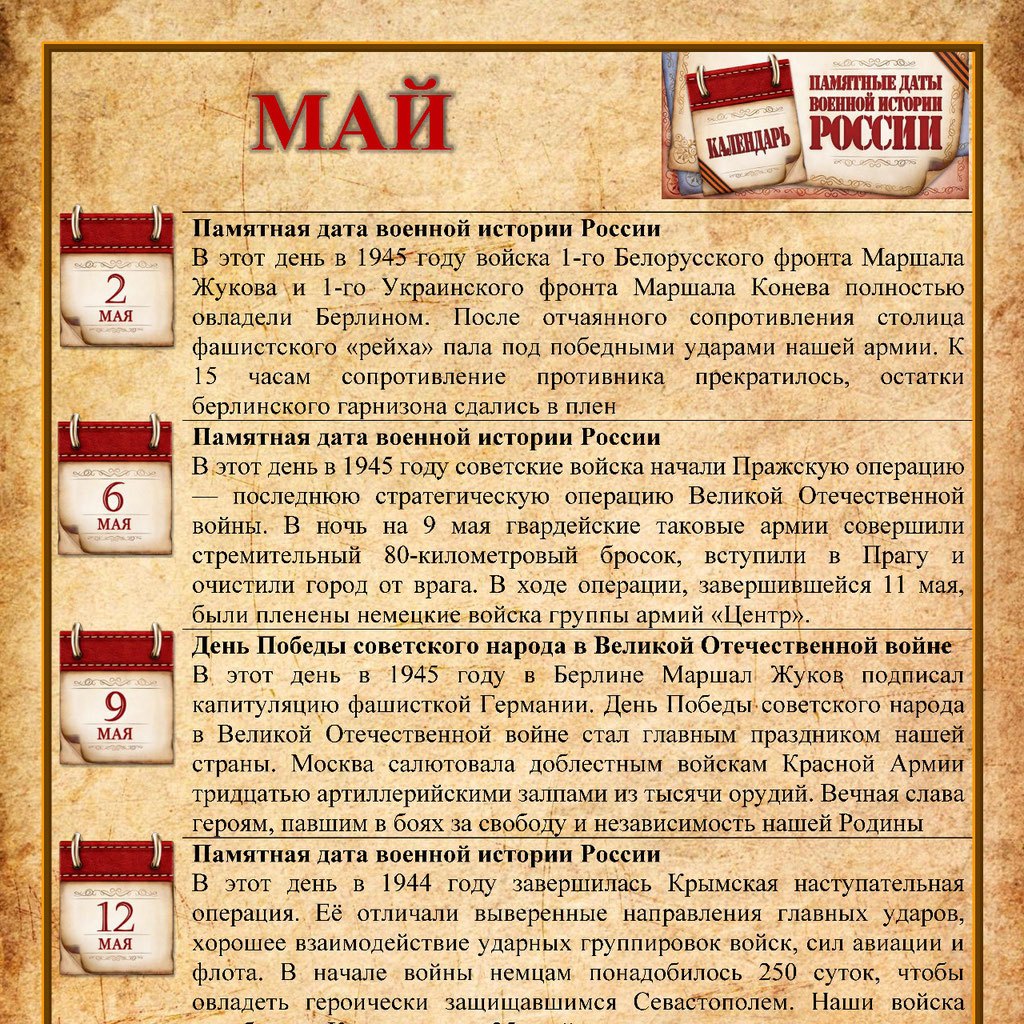 май.jpg