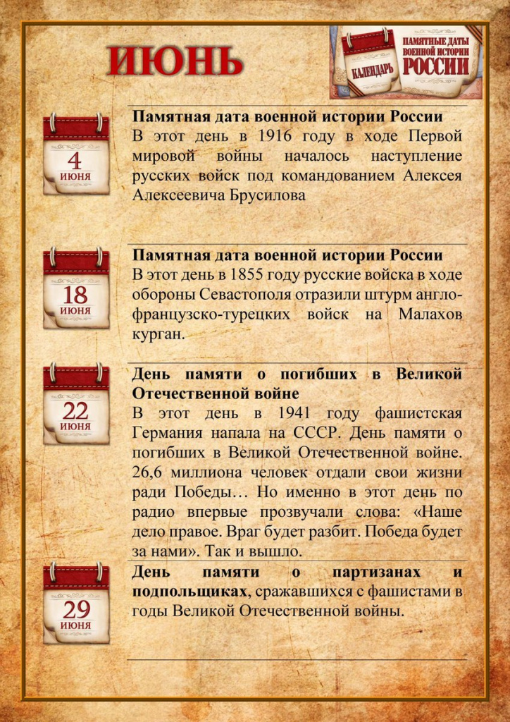июнь.jpg